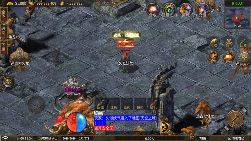 图片[24]源码下载-游戏源码下载-手机游戏源码下载-手机游戏服务端下载-服务端下载-游戏服务端下载-页游服务端下载-页游私服-端游私服-手游私服-游戏私服-网站源码下载-架设工具下载-私服下载【嘟嘟传奇大修版】战神引擎[白猪7](付费登录器)+视频参考搭建教程源码下载-游戏源码下载-手机游戏源码下载-手机游戏服务端下载-服务端下载-游戏服务端下载-页游服务端下载-页游私服-端游私服-手游私服-游戏私服-网站源码下载-架设工具下载-私服下载久似妖气源码网