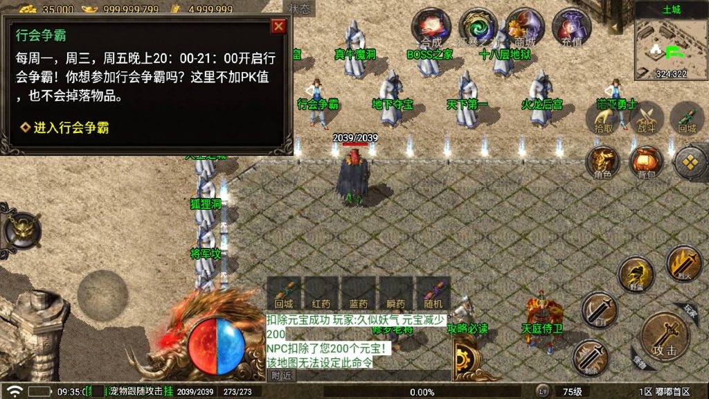 图片[18]源码下载-游戏源码下载-手机游戏源码下载-手机游戏服务端下载-服务端下载-游戏服务端下载-页游服务端下载-页游私服-端游私服-手游私服-游戏私服-网站源码下载-架设工具下载-私服下载【嘟嘟传奇大修版】战神引擎[白猪7](付费登录器)+视频参考搭建教程源码下载-游戏源码下载-手机游戏源码下载-手机游戏服务端下载-服务端下载-游戏服务端下载-页游服务端下载-页游私服-端游私服-手游私服-游戏私服-网站源码下载-架设工具下载-私服下载久似妖气源码网