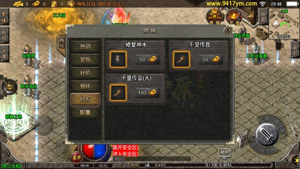 图片[16]源码下载-游戏源码下载-手机游戏源码下载-手机游戏服务端下载-服务端下载-游戏服务端下载-页游服务端下载-页游私服-端游私服-手游私服-游戏私服-网站源码下载-架设工具下载-私服下载【楚留香复古三职业】战神引擎[白猪]+视频参考搭建教程源码下载-游戏源码下载-手机游戏源码下载-手机游戏服务端下载-服务端下载-游戏服务端下载-页游服务端下载-页游私服-端游私服-手游私服-游戏私服-网站源码下载-架设工具下载-私服下载久似妖气源码网