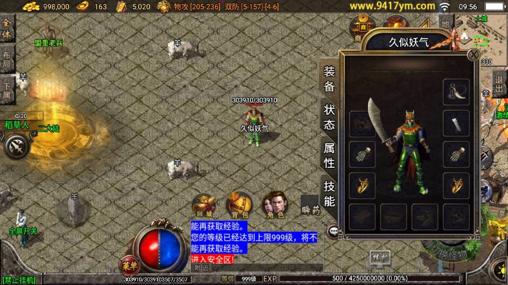 图片[18]源码下载-游戏源码下载-手机游戏源码下载-手机游戏服务端下载-服务端下载-游戏服务端下载-页游服务端下载-页游私服-端游私服-手游私服-游戏私服-网站源码下载-架设工具下载-私服下载【楚留香复古三职业】战神引擎[白猪]+视频参考搭建教程源码下载-游戏源码下载-手机游戏源码下载-手机游戏服务端下载-服务端下载-游戏服务端下载-页游服务端下载-页游私服-端游私服-手游私服-游戏私服-网站源码下载-架设工具下载-私服下载久似妖气源码网