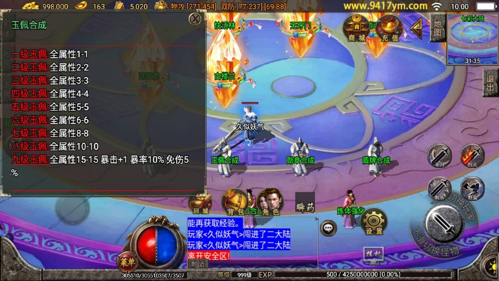 图片[24]源码下载-游戏源码下载-手机游戏源码下载-手机游戏服务端下载-服务端下载-游戏服务端下载-页游服务端下载-页游私服-端游私服-手游私服-游戏私服-网站源码下载-架设工具下载-私服下载【楚留香复古三职业】战神引擎[白猪]+视频参考搭建教程源码下载-游戏源码下载-手机游戏源码下载-手机游戏服务端下载-服务端下载-游戏服务端下载-页游服务端下载-页游私服-端游私服-手游私服-游戏私服-网站源码下载-架设工具下载-私服下载久似妖气源码网