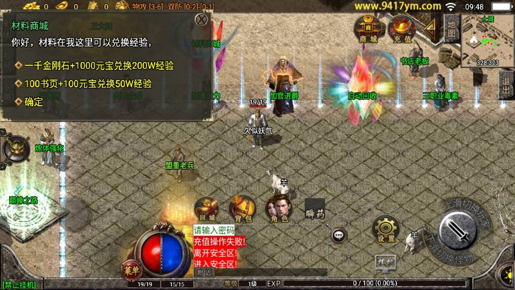 图片[13]源码下载-游戏源码下载-手机游戏源码下载-手机游戏服务端下载-服务端下载-游戏服务端下载-页游服务端下载-页游私服-端游私服-手游私服-游戏私服-网站源码下载-架设工具下载-私服下载【楚留香复古三职业】战神引擎[白猪]+视频参考搭建教程源码下载-游戏源码下载-手机游戏源码下载-手机游戏服务端下载-服务端下载-游戏服务端下载-页游服务端下载-页游私服-端游私服-手游私服-游戏私服-网站源码下载-架设工具下载-私服下载久似妖气源码网