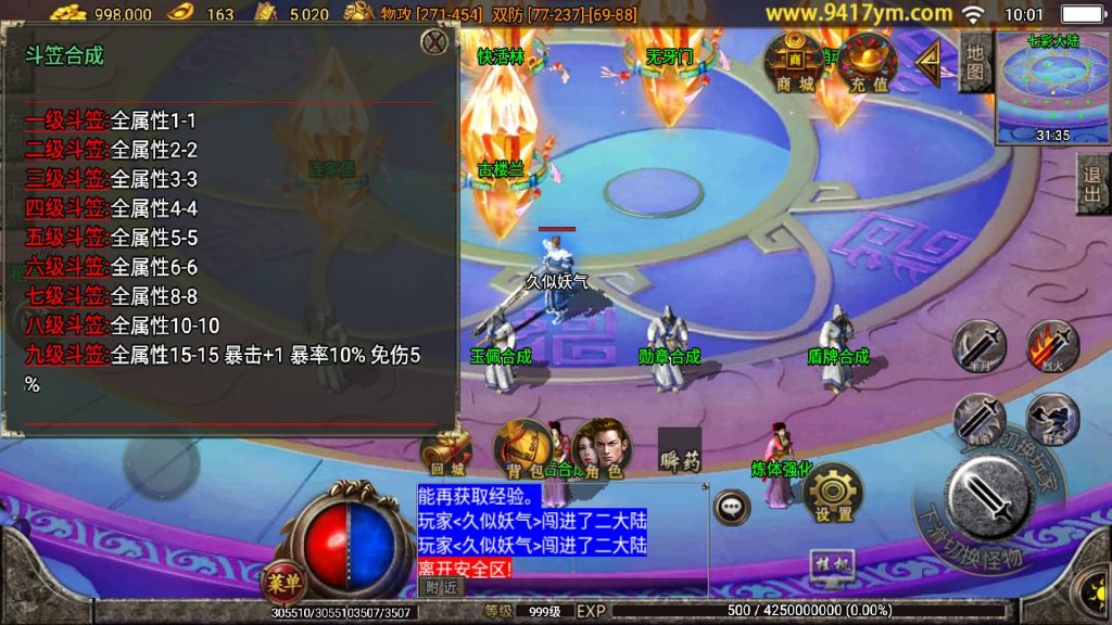 图片[25]源码下载-游戏源码下载-手机游戏源码下载-手机游戏服务端下载-服务端下载-游戏服务端下载-页游服务端下载-页游私服-端游私服-手游私服-游戏私服-网站源码下载-架设工具下载-私服下载【楚留香复古三职业】战神引擎[白猪]+视频参考搭建教程源码下载-游戏源码下载-手机游戏源码下载-手机游戏服务端下载-服务端下载-游戏服务端下载-页游服务端下载-页游私服-端游私服-手游私服-游戏私服-网站源码下载-架设工具下载-私服下载久似妖气源码网