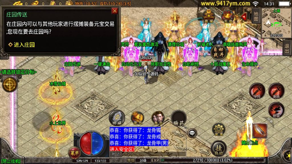 图片[3]源码下载-游戏源码下载-手机游戏源码下载-手机游戏服务端下载-服务端下载-游戏服务端下载-页游服务端下载-页游私服-端游私服-手游私服-游戏私服-网站源码下载-架设工具下载-私服下载【倩女幽魂武帝版】战神引擎[白猪]+视频参考搭建教程源码下载-游戏源码下载-手机游戏源码下载-手机游戏服务端下载-服务端下载-游戏服务端下载-页游服务端下载-页游私服-端游私服-手游私服-游戏私服-网站源码下载-架设工具下载-私服下载久似妖气源码网