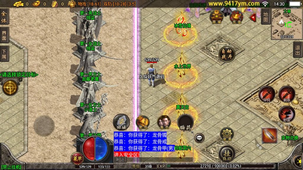 图片[13]源码下载-游戏源码下载-手机游戏源码下载-手机游戏服务端下载-服务端下载-游戏服务端下载-页游服务端下载-页游私服-端游私服-手游私服-游戏私服-网站源码下载-架设工具下载-私服下载【倩女幽魂武帝版】战神引擎[白猪]+视频参考搭建教程源码下载-游戏源码下载-手机游戏源码下载-手机游戏服务端下载-服务端下载-游戏服务端下载-页游服务端下载-页游私服-端游私服-手游私服-游戏私服-网站源码下载-架设工具下载-私服下载久似妖气源码网