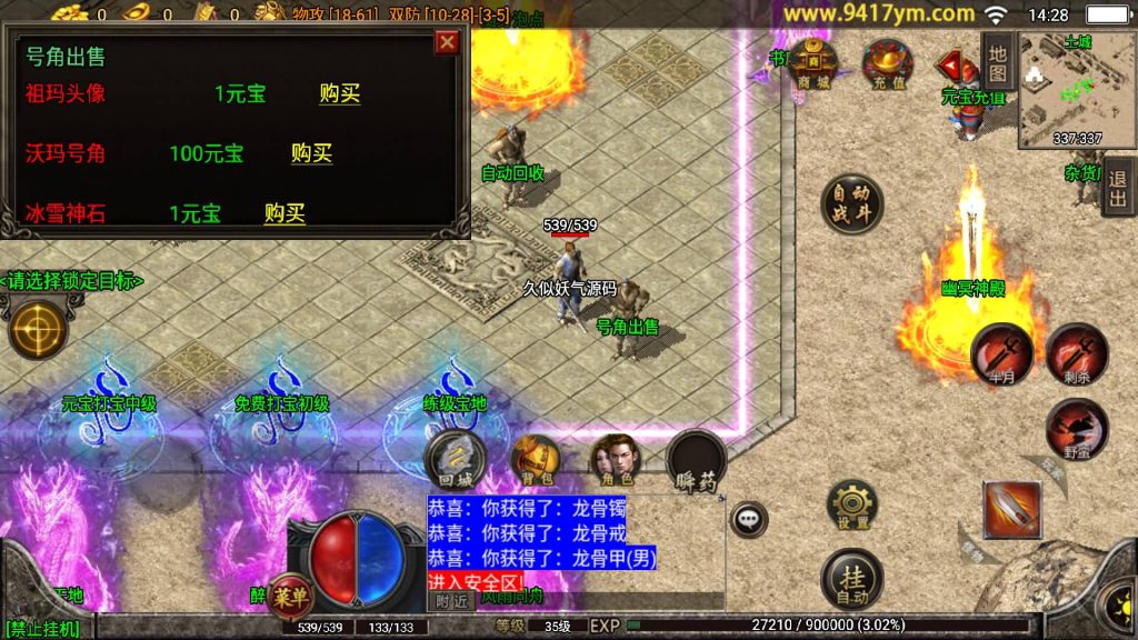 图片[11]源码下载-游戏源码下载-手机游戏源码下载-手机游戏服务端下载-服务端下载-游戏服务端下载-页游服务端下载-页游私服-端游私服-手游私服-游戏私服-网站源码下载-架设工具下载-私服下载【倩女幽魂武帝版】战神引擎[白猪]+视频参考搭建教程源码下载-游戏源码下载-手机游戏源码下载-手机游戏服务端下载-服务端下载-游戏服务端下载-页游服务端下载-页游私服-端游私服-手游私服-游戏私服-网站源码下载-架设工具下载-私服下载久似妖气源码网