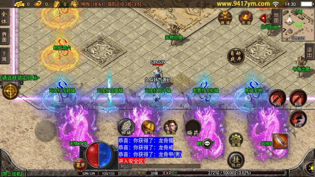 图片[12]源码下载-游戏源码下载-手机游戏源码下载-手机游戏服务端下载-服务端下载-游戏服务端下载-页游服务端下载-页游私服-端游私服-手游私服-游戏私服-网站源码下载-架设工具下载-私服下载【倩女幽魂武帝版】战神引擎[白猪]+视频参考搭建教程源码下载-游戏源码下载-手机游戏源码下载-手机游戏服务端下载-服务端下载-游戏服务端下载-页游服务端下载-页游私服-端游私服-手游私服-游戏私服-网站源码下载-架设工具下载-私服下载久似妖气源码网