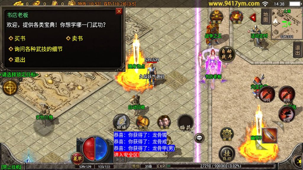 图片[27]源码下载-游戏源码下载-手机游戏源码下载-手机游戏服务端下载-服务端下载-游戏服务端下载-页游服务端下载-页游私服-端游私服-手游私服-游戏私服-网站源码下载-架设工具下载-私服下载【倩女幽魂武帝版】战神引擎[白猪]+视频参考搭建教程源码下载-游戏源码下载-手机游戏源码下载-手机游戏服务端下载-服务端下载-游戏服务端下载-页游服务端下载-页游私服-端游私服-手游私服-游戏私服-网站源码下载-架设工具下载-私服下载久似妖气源码网