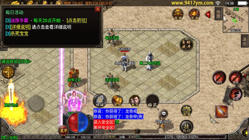 图片[29]源码下载-游戏源码下载-手机游戏源码下载-手机游戏服务端下载-服务端下载-游戏服务端下载-页游服务端下载-页游私服-端游私服-手游私服-游戏私服-网站源码下载-架设工具下载-私服下载【倩女幽魂武帝版】战神引擎[白猪]+视频参考搭建教程源码下载-游戏源码下载-手机游戏源码下载-手机游戏服务端下载-服务端下载-游戏服务端下载-页游服务端下载-页游私服-端游私服-手游私服-游戏私服-网站源码下载-架设工具下载-私服下载久似妖气源码网