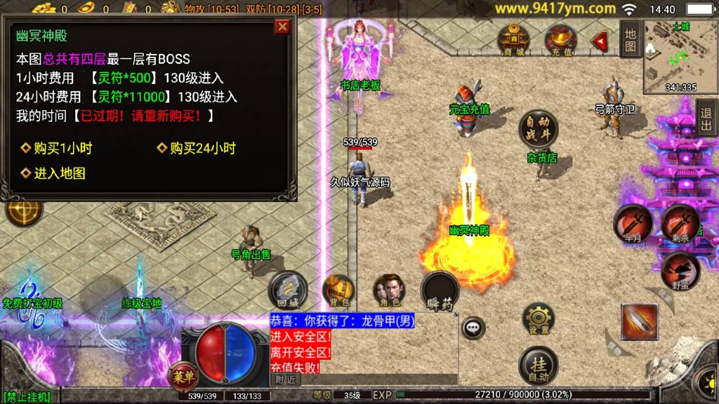 图片[30]源码下载-游戏源码下载-手机游戏源码下载-手机游戏服务端下载-服务端下载-游戏服务端下载-页游服务端下载-页游私服-端游私服-手游私服-游戏私服-网站源码下载-架设工具下载-私服下载【倩女幽魂武帝版】战神引擎[白猪]+视频参考搭建教程源码下载-游戏源码下载-手机游戏源码下载-手机游戏服务端下载-服务端下载-游戏服务端下载-页游服务端下载-页游私服-端游私服-手游私服-游戏私服-网站源码下载-架设工具下载-私服下载久似妖气源码网