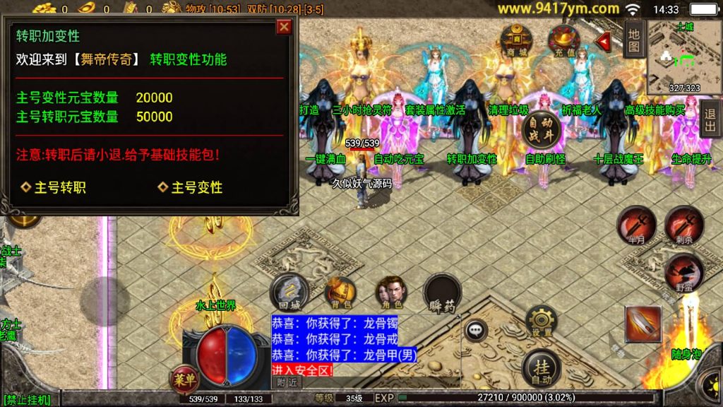 图片[19]源码下载-游戏源码下载-手机游戏源码下载-手机游戏服务端下载-服务端下载-游戏服务端下载-页游服务端下载-页游私服-端游私服-手游私服-游戏私服-网站源码下载-架设工具下载-私服下载【倩女幽魂武帝版】战神引擎[白猪]+视频参考搭建教程源码下载-游戏源码下载-手机游戏源码下载-手机游戏服务端下载-服务端下载-游戏服务端下载-页游服务端下载-页游私服-端游私服-手游私服-游戏私服-网站源码下载-架设工具下载-私服下载久似妖气源码网