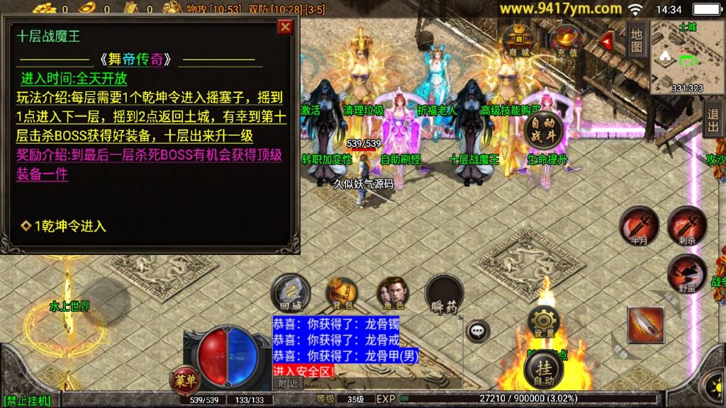 图片[23]源码下载-游戏源码下载-手机游戏源码下载-手机游戏服务端下载-服务端下载-游戏服务端下载-页游服务端下载-页游私服-端游私服-手游私服-游戏私服-网站源码下载-架设工具下载-私服下载【倩女幽魂武帝版】战神引擎[白猪]+视频参考搭建教程源码下载-游戏源码下载-手机游戏源码下载-手机游戏服务端下载-服务端下载-游戏服务端下载-页游服务端下载-页游私服-端游私服-手游私服-游戏私服-网站源码下载-架设工具下载-私服下载久似妖气源码网