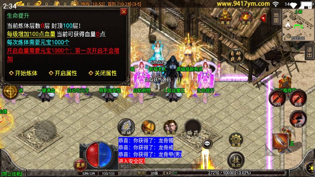 图片[25]源码下载-游戏源码下载-手机游戏源码下载-手机游戏服务端下载-服务端下载-游戏服务端下载-页游服务端下载-页游私服-端游私服-手游私服-游戏私服-网站源码下载-架设工具下载-私服下载【倩女幽魂武帝版】战神引擎[白猪]+视频参考搭建教程源码下载-游戏源码下载-手机游戏源码下载-手机游戏服务端下载-服务端下载-游戏服务端下载-页游服务端下载-页游私服-端游私服-手游私服-游戏私服-网站源码下载-架设工具下载-私服下载久似妖气源码网