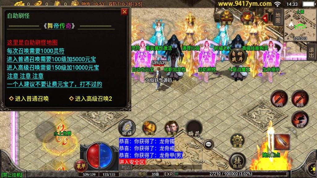 图片[21]源码下载-游戏源码下载-手机游戏源码下载-手机游戏服务端下载-服务端下载-游戏服务端下载-页游服务端下载-页游私服-端游私服-手游私服-游戏私服-网站源码下载-架设工具下载-私服下载【倩女幽魂武帝版】战神引擎[白猪]+视频参考搭建教程源码下载-游戏源码下载-手机游戏源码下载-手机游戏服务端下载-服务端下载-游戏服务端下载-页游服务端下载-页游私服-端游私服-手游私服-游戏私服-网站源码下载-架设工具下载-私服下载久似妖气源码网