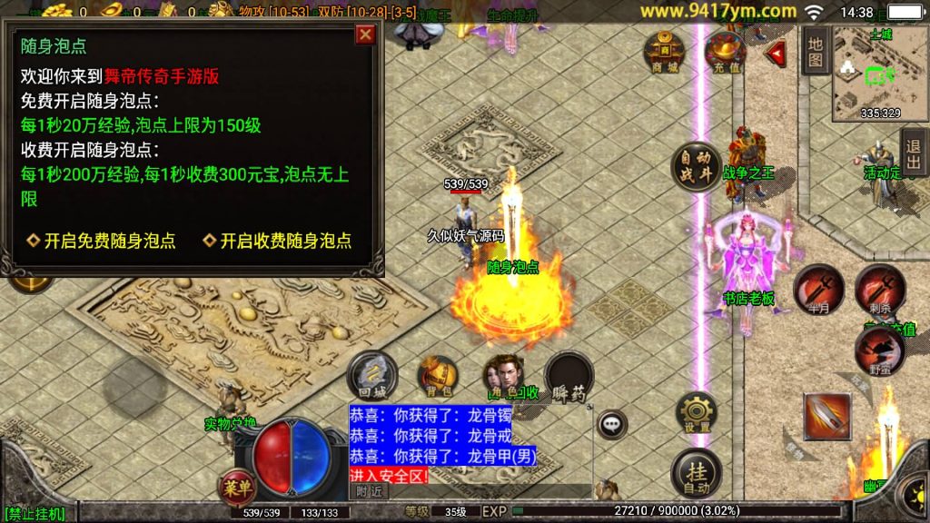 图片[26]源码下载-游戏源码下载-手机游戏源码下载-手机游戏服务端下载-服务端下载-游戏服务端下载-页游服务端下载-页游私服-端游私服-手游私服-游戏私服-网站源码下载-架设工具下载-私服下载【倩女幽魂武帝版】战神引擎[白猪]+视频参考搭建教程源码下载-游戏源码下载-手机游戏源码下载-手机游戏服务端下载-服务端下载-游戏服务端下载-页游服务端下载-页游私服-端游私服-手游私服-游戏私服-网站源码下载-架设工具下载-私服下载久似妖气源码网