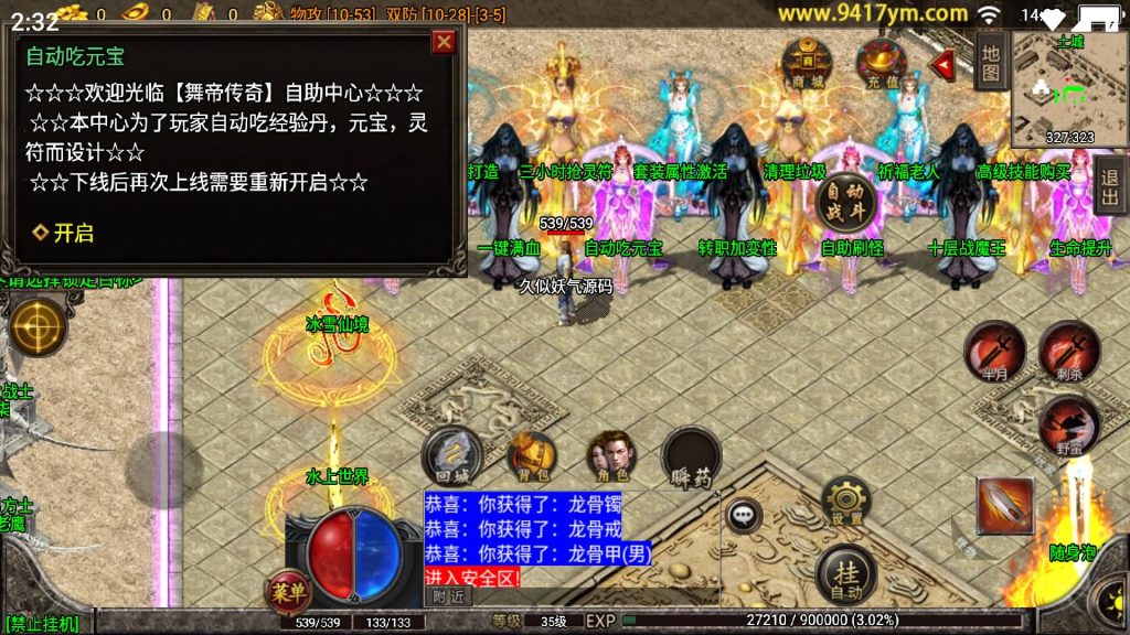 图片[17]源码下载-游戏源码下载-手机游戏源码下载-手机游戏服务端下载-服务端下载-游戏服务端下载-页游服务端下载-页游私服-端游私服-手游私服-游戏私服-网站源码下载-架设工具下载-私服下载【倩女幽魂武帝版】战神引擎[白猪]+视频参考搭建教程源码下载-游戏源码下载-手机游戏源码下载-手机游戏服务端下载-服务端下载-游戏服务端下载-页游服务端下载-页游私服-端游私服-手游私服-游戏私服-网站源码下载-架设工具下载-私服下载久似妖气源码网