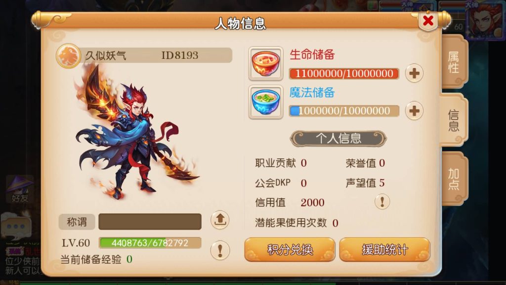 图片[4]源码下载-游戏源码下载-手机游戏源码下载-手机游戏服务端下载-服务端下载-游戏服务端下载-页游服务端下载-页游私服-端游私服-手游私服-游戏私服-网站源码下载-架设工具下载-私服下载【雄霸西游】【帝释西游】[MT3换皮梦幻西游手游]全自动搭建服务端+视频参考搭建教程源码下载-游戏源码下载-手机游戏源码下载-手机游戏服务端下载-服务端下载-游戏服务端下载-页游服务端下载-页游私服-端游私服-手游私服-游戏私服-网站源码下载-架设工具下载-私服下载久似妖气源码网