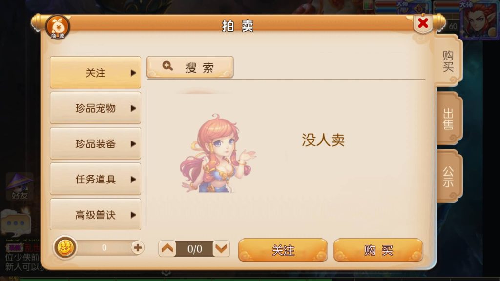 图片[17]源码下载-游戏源码下载-手机游戏源码下载-手机游戏服务端下载-服务端下载-游戏服务端下载-页游服务端下载-页游私服-端游私服-手游私服-游戏私服-网站源码下载-架设工具下载-私服下载【雄霸西游】【帝释西游】[MT3换皮梦幻西游手游]全自动搭建服务端+视频参考搭建教程源码下载-游戏源码下载-手机游戏源码下载-手机游戏服务端下载-服务端下载-游戏服务端下载-页游服务端下载-页游私服-端游私服-手游私服-游戏私服-网站源码下载-架设工具下载-私服下载久似妖气源码网