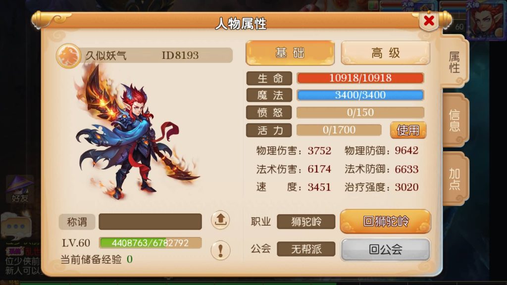 图片[26]源码下载-游戏源码下载-手机游戏源码下载-手机游戏服务端下载-服务端下载-游戏服务端下载-页游服务端下载-页游私服-端游私服-手游私服-游戏私服-网站源码下载-架设工具下载-私服下载【雄霸西游】【帝释西游】[MT3换皮梦幻西游手游]全自动搭建服务端+视频参考搭建教程源码下载-游戏源码下载-手机游戏源码下载-手机游戏服务端下载-服务端下载-游戏服务端下载-页游服务端下载-页游私服-端游私服-手游私服-游戏私服-网站源码下载-架设工具下载-私服下载久似妖气源码网