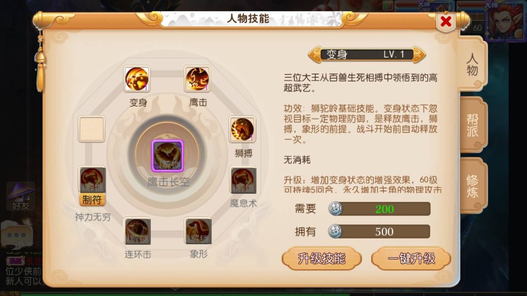 图片[29]源码下载-游戏源码下载-手机游戏源码下载-手机游戏服务端下载-服务端下载-游戏服务端下载-页游服务端下载-页游私服-端游私服-手游私服-游戏私服-网站源码下载-架设工具下载-私服下载【雄霸西游】【帝释西游】[MT3换皮梦幻西游手游]全自动搭建服务端+视频参考搭建教程源码下载-游戏源码下载-手机游戏源码下载-手机游戏服务端下载-服务端下载-游戏服务端下载-页游服务端下载-页游私服-端游私服-手游私服-游戏私服-网站源码下载-架设工具下载-私服下载久似妖气源码网