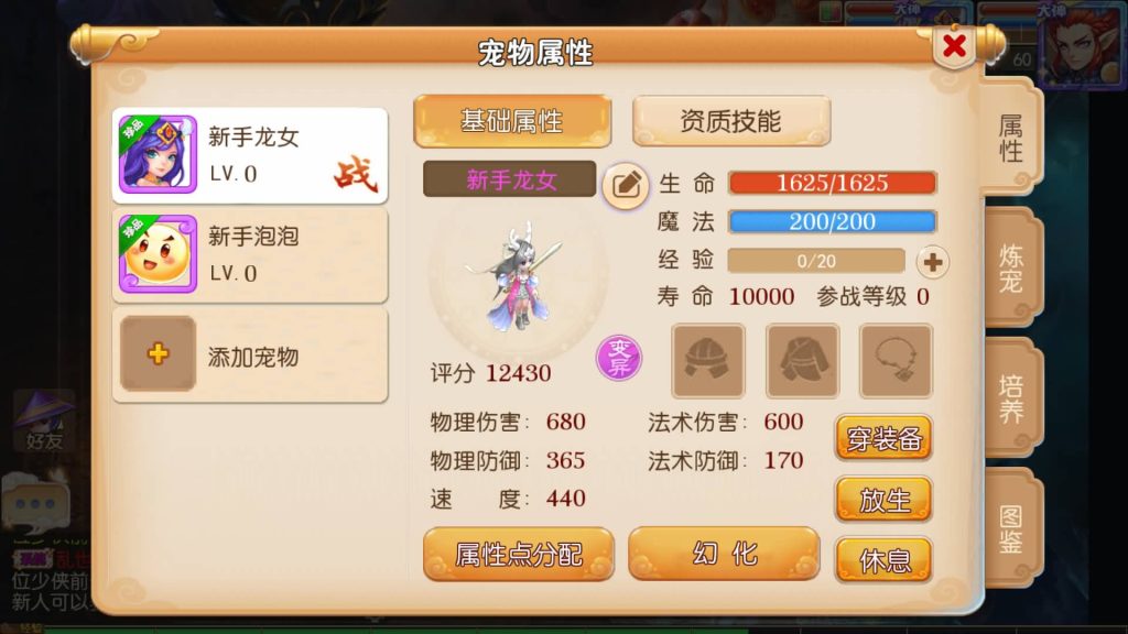 图片[28]源码下载-游戏源码下载-手机游戏源码下载-手机游戏服务端下载-服务端下载-游戏服务端下载-页游服务端下载-页游私服-端游私服-手游私服-游戏私服-网站源码下载-架设工具下载-私服下载【雄霸西游】【帝释西游】[MT3换皮梦幻西游手游]全自动搭建服务端+视频参考搭建教程源码下载-游戏源码下载-手机游戏源码下载-手机游戏服务端下载-服务端下载-游戏服务端下载-页游服务端下载-页游私服-端游私服-手游私服-游戏私服-网站源码下载-架设工具下载-私服下载久似妖气源码网