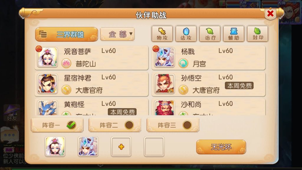 图片[32]源码下载-游戏源码下载-手机游戏源码下载-手机游戏服务端下载-服务端下载-游戏服务端下载-页游服务端下载-页游私服-端游私服-手游私服-游戏私服-网站源码下载-架设工具下载-私服下载【雄霸西游】【帝释西游】[MT3换皮梦幻西游手游]全自动搭建服务端+视频参考搭建教程源码下载-游戏源码下载-手机游戏源码下载-手机游戏服务端下载-服务端下载-游戏服务端下载-页游服务端下载-页游私服-端游私服-手游私服-游戏私服-网站源码下载-架设工具下载-私服下载久似妖气源码网