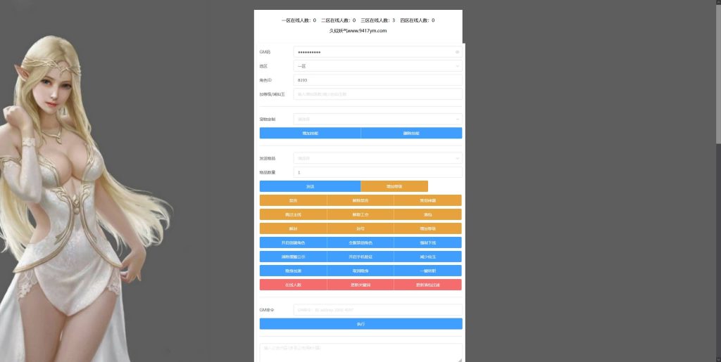 图片[36]源码下载-游戏源码下载-手机游戏源码下载-手机游戏服务端下载-服务端下载-游戏服务端下载-页游服务端下载-页游私服-端游私服-手游私服-游戏私服-网站源码下载-架设工具下载-私服下载【雄霸西游】【帝释西游】[MT3换皮梦幻西游手游]全自动搭建服务端+视频参考搭建教程源码下载-游戏源码下载-手机游戏源码下载-手机游戏服务端下载-服务端下载-游戏服务端下载-页游服务端下载-页游私服-端游私服-手游私服-游戏私服-网站源码下载-架设工具下载-私服下载久似妖气源码网