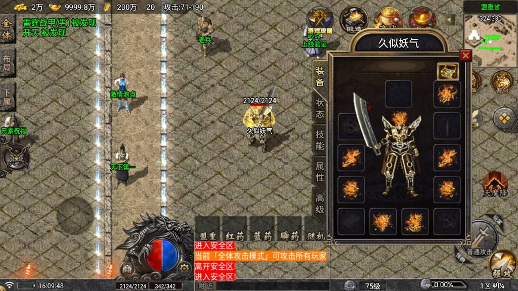 图片[5]源码下载-游戏源码下载-手机游戏源码下载-手机游戏服务端下载-服务端下载-游戏服务端下载-页游服务端下载-页游私服-端游私服-手游私服-游戏私服-网站源码下载-架设工具下载-私服下载【寻梦DNF】战神引擎[白猪]+视频参考搭建教程源码下载-游戏源码下载-手机游戏源码下载-手机游戏服务端下载-服务端下载-游戏服务端下载-页游服务端下载-页游私服-端游私服-手游私服-游戏私服-网站源码下载-架设工具下载-私服下载久似妖气源码网