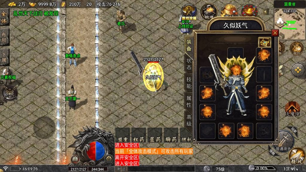 图片[4]源码下载-游戏源码下载-手机游戏源码下载-手机游戏服务端下载-服务端下载-游戏服务端下载-页游服务端下载-页游私服-端游私服-手游私服-游戏私服-网站源码下载-架设工具下载-私服下载【寻梦DNF】战神引擎[白猪]+视频参考搭建教程源码下载-游戏源码下载-手机游戏源码下载-手机游戏服务端下载-服务端下载-游戏服务端下载-页游服务端下载-页游私服-端游私服-手游私服-游戏私服-网站源码下载-架设工具下载-私服下载久似妖气源码网