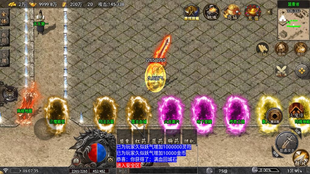 图片[25]源码下载-游戏源码下载-手机游戏源码下载-手机游戏服务端下载-服务端下载-游戏服务端下载-页游服务端下载-页游私服-端游私服-手游私服-游戏私服-网站源码下载-架设工具下载-私服下载【寻梦DNF】战神引擎[白猪]+视频参考搭建教程源码下载-游戏源码下载-手机游戏源码下载-手机游戏服务端下载-服务端下载-游戏服务端下载-页游服务端下载-页游私服-端游私服-手游私服-游戏私服-网站源码下载-架设工具下载-私服下载久似妖气源码网