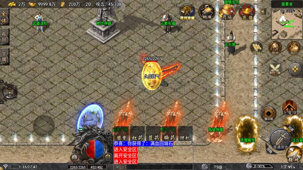 图片[26]源码下载-游戏源码下载-手机游戏源码下载-手机游戏服务端下载-服务端下载-游戏服务端下载-页游服务端下载-页游私服-端游私服-手游私服-游戏私服-网站源码下载-架设工具下载-私服下载【寻梦DNF】战神引擎[白猪]+视频参考搭建教程源码下载-游戏源码下载-手机游戏源码下载-手机游戏服务端下载-服务端下载-游戏服务端下载-页游服务端下载-页游私服-端游私服-手游私服-游戏私服-网站源码下载-架设工具下载-私服下载久似妖气源码网