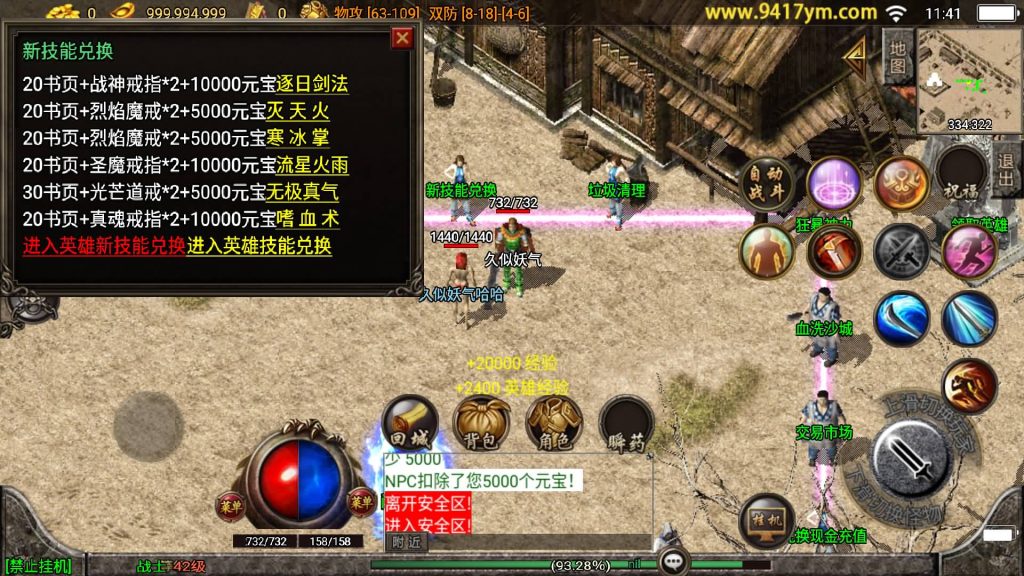 图片[2]源码下载-游戏源码下载-手机游戏源码下载-手机游戏服务端下载-服务端下载-游戏服务端下载-页游服务端下载-页游私服-端游私服-手游私服-游戏私服-网站源码下载-架设工具下载-私服下载【新永恒怀念】战神引擎[白猪]+视频参考搭建教程源码下载-游戏源码下载-手机游戏源码下载-手机游戏服务端下载-服务端下载-游戏服务端下载-页游服务端下载-页游私服-端游私服-手游私服-游戏私服-网站源码下载-架设工具下载-私服下载久似妖气源码网