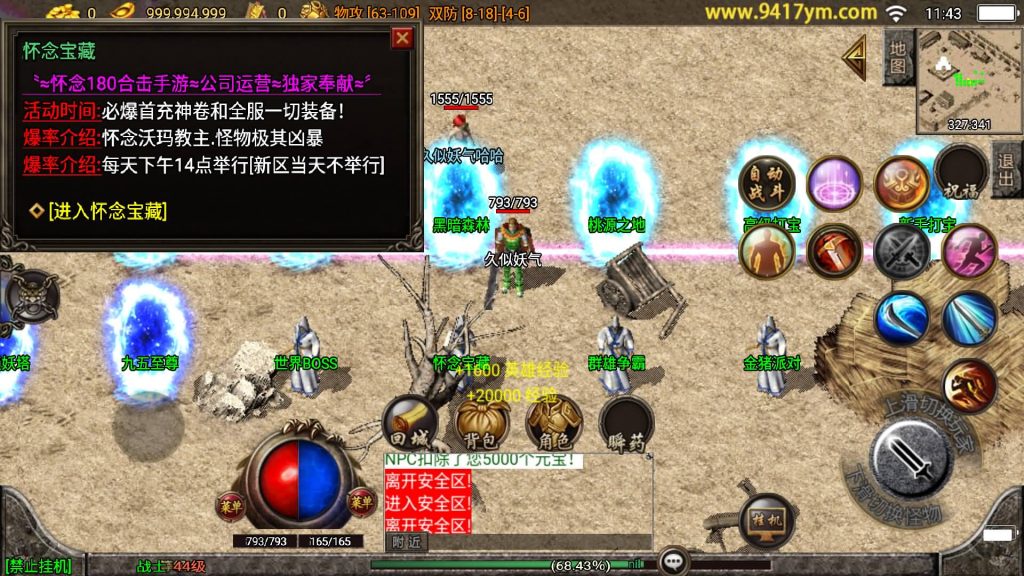 图片[3]源码下载-游戏源码下载-手机游戏源码下载-手机游戏服务端下载-服务端下载-游戏服务端下载-页游服务端下载-页游私服-端游私服-手游私服-游戏私服-网站源码下载-架设工具下载-私服下载【新永恒怀念】战神引擎[白猪]+视频参考搭建教程源码下载-游戏源码下载-手机游戏源码下载-手机游戏服务端下载-服务端下载-游戏服务端下载-页游服务端下载-页游私服-端游私服-手游私服-游戏私服-网站源码下载-架设工具下载-私服下载久似妖气源码网