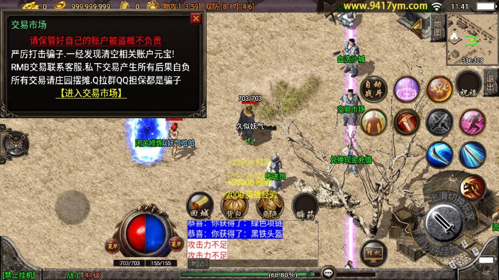 图片[5]源码下载-游戏源码下载-手机游戏源码下载-手机游戏服务端下载-服务端下载-游戏服务端下载-页游服务端下载-页游私服-端游私服-手游私服-游戏私服-网站源码下载-架设工具下载-私服下载【新永恒怀念】战神引擎[白猪]+视频参考搭建教程源码下载-游戏源码下载-手机游戏源码下载-手机游戏服务端下载-服务端下载-游戏服务端下载-页游服务端下载-页游私服-端游私服-手游私服-游戏私服-网站源码下载-架设工具下载-私服下载久似妖气源码网