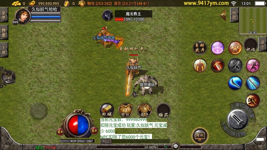 图片[27]源码下载-游戏源码下载-手机游戏源码下载-手机游戏服务端下载-服务端下载-游戏服务端下载-页游服务端下载-页游私服-端游私服-手游私服-游戏私服-网站源码下载-架设工具下载-私服下载【新永恒怀念】战神引擎[白猪]+视频参考搭建教程源码下载-游戏源码下载-手机游戏源码下载-手机游戏服务端下载-服务端下载-游戏服务端下载-页游服务端下载-页游私服-端游私服-手游私服-游戏私服-网站源码下载-架设工具下载-私服下载久似妖气源码网