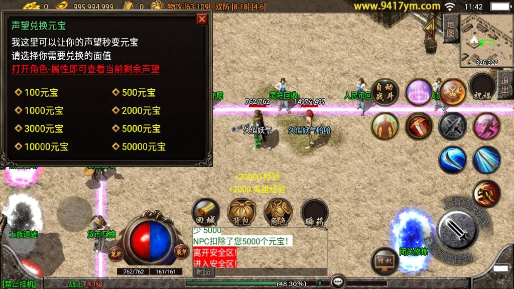 图片[13]源码下载-游戏源码下载-手机游戏源码下载-手机游戏服务端下载-服务端下载-游戏服务端下载-页游服务端下载-页游私服-端游私服-手游私服-游戏私服-网站源码下载-架设工具下载-私服下载【新永恒怀念】战神引擎[白猪]+视频参考搭建教程源码下载-游戏源码下载-手机游戏源码下载-手机游戏服务端下载-服务端下载-游戏服务端下载-页游服务端下载-页游私服-端游私服-手游私服-游戏私服-网站源码下载-架设工具下载-私服下载久似妖气源码网