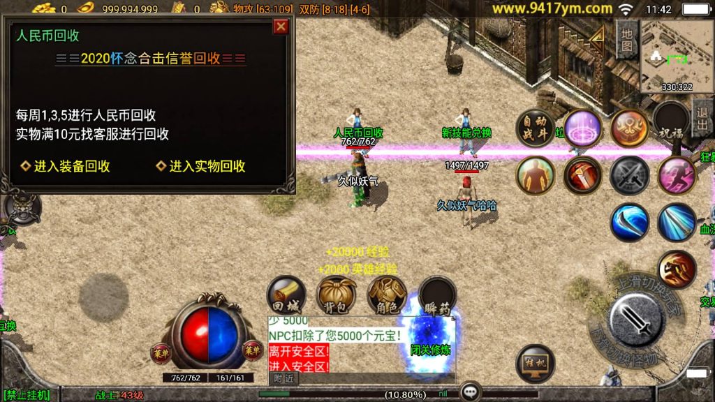 图片[10]源码下载-游戏源码下载-手机游戏源码下载-手机游戏服务端下载-服务端下载-游戏服务端下载-页游服务端下载-页游私服-端游私服-手游私服-游戏私服-网站源码下载-架设工具下载-私服下载【新永恒怀念】战神引擎[白猪]+视频参考搭建教程源码下载-游戏源码下载-手机游戏源码下载-手机游戏服务端下载-服务端下载-游戏服务端下载-页游服务端下载-页游私服-端游私服-手游私服-游戏私服-网站源码下载-架设工具下载-私服下载久似妖气源码网