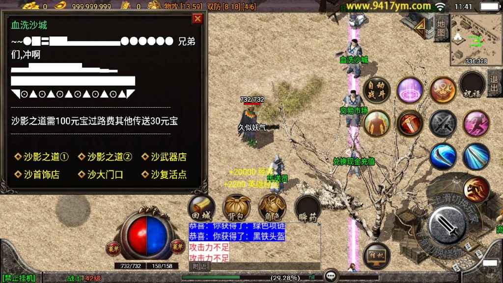 图片[7]源码下载-游戏源码下载-手机游戏源码下载-手机游戏服务端下载-服务端下载-游戏服务端下载-页游服务端下载-页游私服-端游私服-手游私服-游戏私服-网站源码下载-架设工具下载-私服下载【新永恒怀念】战神引擎[白猪]+视频参考搭建教程源码下载-游戏源码下载-手机游戏源码下载-手机游戏服务端下载-服务端下载-游戏服务端下载-页游服务端下载-页游私服-端游私服-手游私服-游戏私服-网站源码下载-架设工具下载-私服下载久似妖气源码网