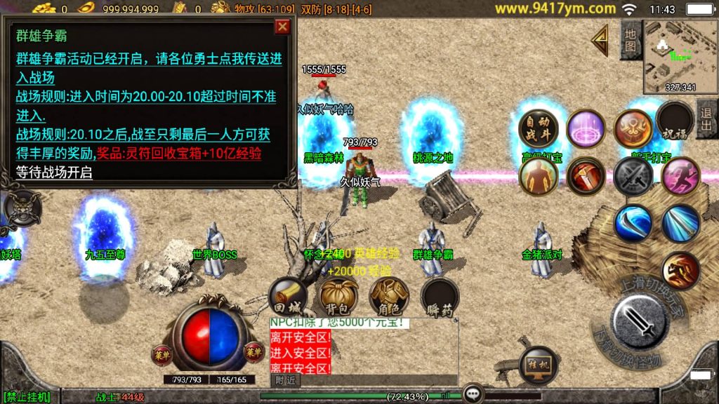 图片[19]源码下载-游戏源码下载-手机游戏源码下载-手机游戏服务端下载-服务端下载-游戏服务端下载-页游服务端下载-页游私服-端游私服-手游私服-游戏私服-网站源码下载-架设工具下载-私服下载【新永恒怀念】战神引擎[白猪]+视频参考搭建教程源码下载-游戏源码下载-手机游戏源码下载-手机游戏服务端下载-服务端下载-游戏服务端下载-页游服务端下载-页游私服-端游私服-手游私服-游戏私服-网站源码下载-架设工具下载-私服下载久似妖气源码网