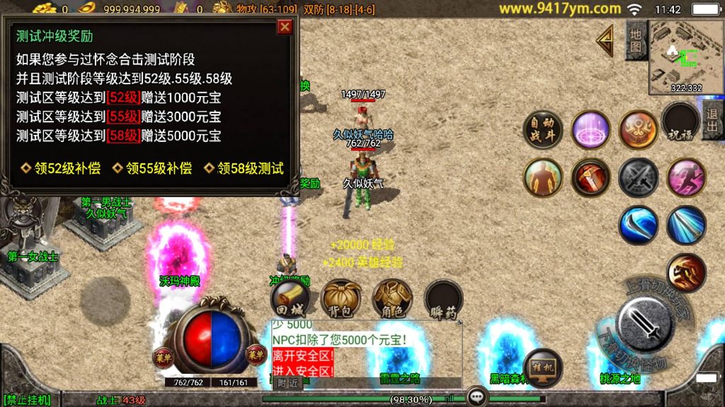 图片[16]源码下载-游戏源码下载-手机游戏源码下载-手机游戏服务端下载-服务端下载-游戏服务端下载-页游服务端下载-页游私服-端游私服-手游私服-游戏私服-网站源码下载-架设工具下载-私服下载【新永恒怀念】战神引擎[白猪]+视频参考搭建教程源码下载-游戏源码下载-手机游戏源码下载-手机游戏服务端下载-服务端下载-游戏服务端下载-页游服务端下载-页游私服-端游私服-手游私服-游戏私服-网站源码下载-架设工具下载-私服下载久似妖气源码网