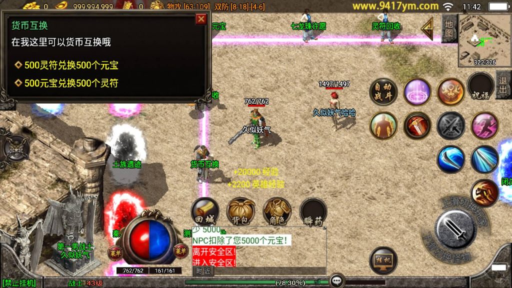 图片[15]源码下载-游戏源码下载-手机游戏源码下载-手机游戏服务端下载-服务端下载-游戏服务端下载-页游服务端下载-页游私服-端游私服-手游私服-游戏私服-网站源码下载-架设工具下载-私服下载【新永恒怀念】战神引擎[白猪]+视频参考搭建教程源码下载-游戏源码下载-手机游戏源码下载-手机游戏服务端下载-服务端下载-游戏服务端下载-页游服务端下载-页游私服-端游私服-手游私服-游戏私服-网站源码下载-架设工具下载-私服下载久似妖气源码网