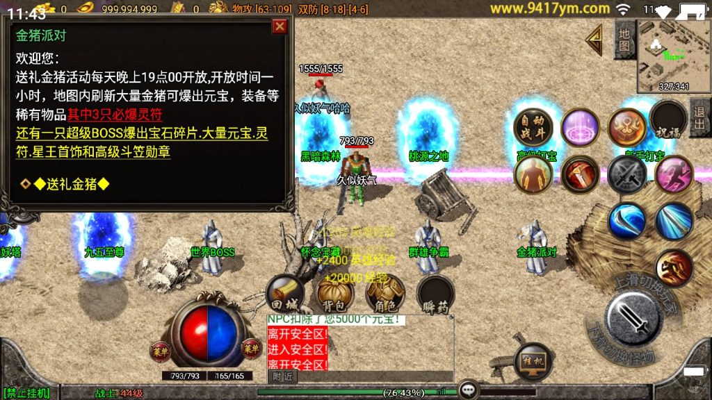 图片[20]源码下载-游戏源码下载-手机游戏源码下载-手机游戏服务端下载-服务端下载-游戏服务端下载-页游服务端下载-页游私服-端游私服-手游私服-游戏私服-网站源码下载-架设工具下载-私服下载【新永恒怀念】战神引擎[白猪]+视频参考搭建教程源码下载-游戏源码下载-手机游戏源码下载-手机游戏服务端下载-服务端下载-游戏服务端下载-页游服务端下载-页游私服-端游私服-手游私服-游戏私服-网站源码下载-架设工具下载-私服下载久似妖气源码网