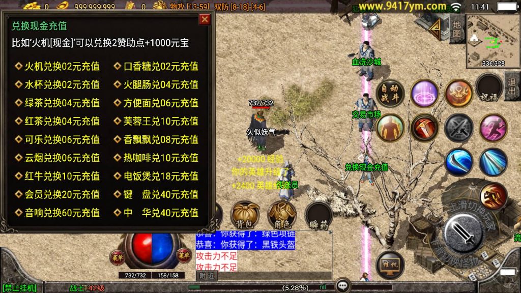 图片[6]源码下载-游戏源码下载-手机游戏源码下载-手机游戏服务端下载-服务端下载-游戏服务端下载-页游服务端下载-页游私服-端游私服-手游私服-游戏私服-网站源码下载-架设工具下载-私服下载【新永恒怀念】战神引擎[白猪]+视频参考搭建教程源码下载-游戏源码下载-手机游戏源码下载-手机游戏服务端下载-服务端下载-游戏服务端下载-页游服务端下载-页游私服-端游私服-手游私服-游戏私服-网站源码下载-架设工具下载-私服下载久似妖气源码网