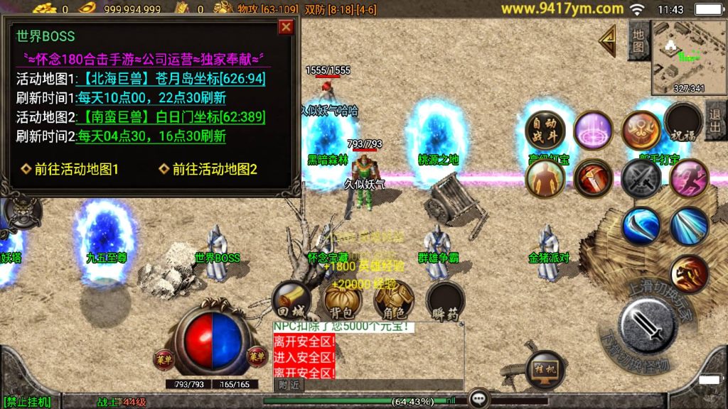 图片[18]源码下载-游戏源码下载-手机游戏源码下载-手机游戏服务端下载-服务端下载-游戏服务端下载-页游服务端下载-页游私服-端游私服-手游私服-游戏私服-网站源码下载-架设工具下载-私服下载【新永恒怀念】战神引擎[白猪]+视频参考搭建教程源码下载-游戏源码下载-手机游戏源码下载-手机游戏服务端下载-服务端下载-游戏服务端下载-页游服务端下载-页游私服-端游私服-手游私服-游戏私服-网站源码下载-架设工具下载-私服下载久似妖气源码网