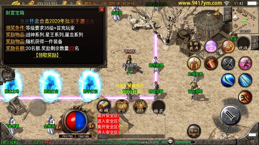 图片[22]源码下载-游戏源码下载-手机游戏源码下载-手机游戏服务端下载-服务端下载-游戏服务端下载-页游服务端下载-页游私服-端游私服-手游私服-游戏私服-网站源码下载-架设工具下载-私服下载【新永恒怀念】战神引擎[白猪]+视频参考搭建教程源码下载-游戏源码下载-手机游戏源码下载-手机游戏服务端下载-服务端下载-游戏服务端下载-页游服务端下载-页游私服-端游私服-手游私服-游戏私服-网站源码下载-架设工具下载-私服下载久似妖气源码网