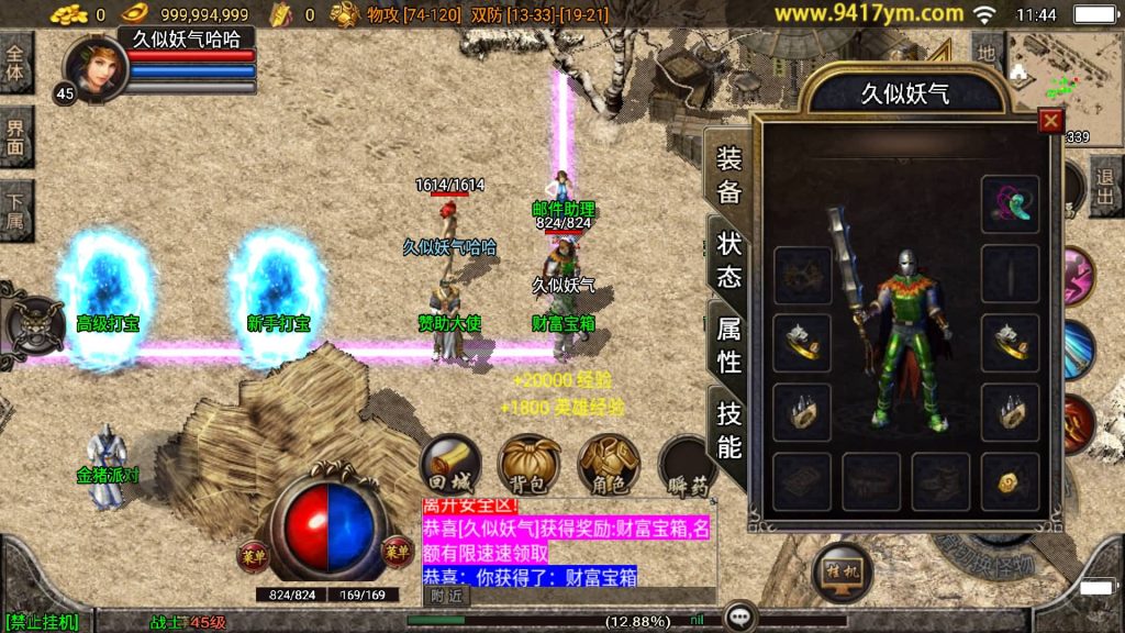 图片[24]源码下载-游戏源码下载-手机游戏源码下载-手机游戏服务端下载-服务端下载-游戏服务端下载-页游服务端下载-页游私服-端游私服-手游私服-游戏私服-网站源码下载-架设工具下载-私服下载【新永恒怀念】战神引擎[白猪]+视频参考搭建教程源码下载-游戏源码下载-手机游戏源码下载-手机游戏服务端下载-服务端下载-游戏服务端下载-页游服务端下载-页游私服-端游私服-手游私服-游戏私服-网站源码下载-架设工具下载-私服下载久似妖气源码网