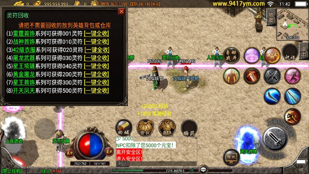 图片[11]源码下载-游戏源码下载-手机游戏源码下载-手机游戏服务端下载-服务端下载-游戏服务端下载-页游服务端下载-页游私服-端游私服-手游私服-游戏私服-网站源码下载-架设工具下载-私服下载【新永恒怀念】战神引擎[白猪]+视频参考搭建教程源码下载-游戏源码下载-手机游戏源码下载-手机游戏服务端下载-服务端下载-游戏服务端下载-页游服务端下载-页游私服-端游私服-手游私服-游戏私服-网站源码下载-架设工具下载-私服下载久似妖气源码网