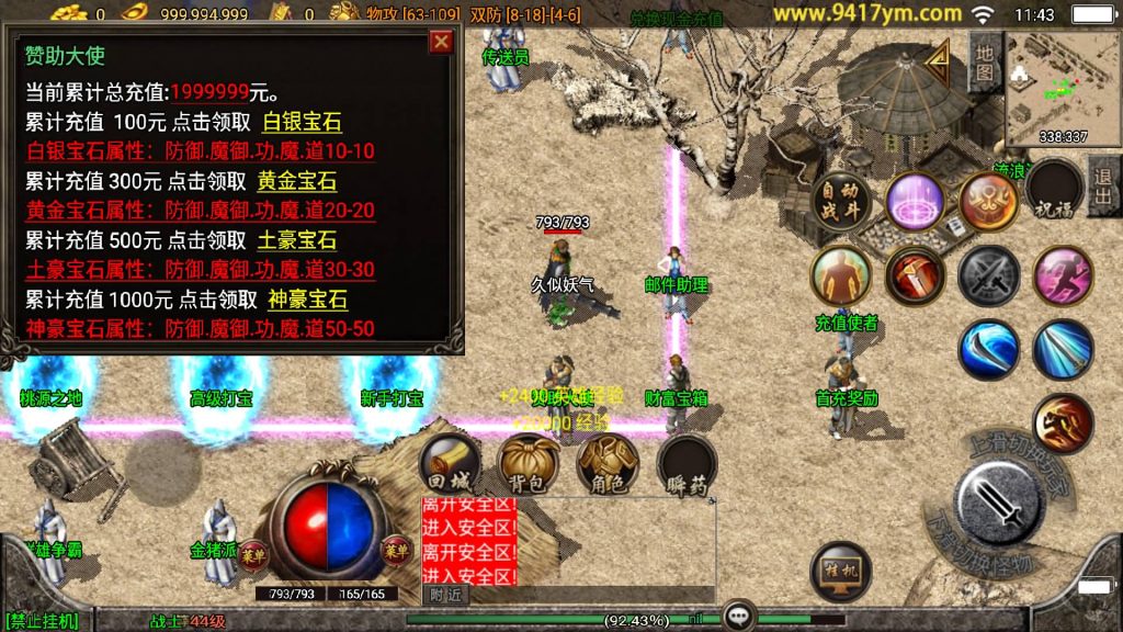 图片[21]源码下载-游戏源码下载-手机游戏源码下载-手机游戏服务端下载-服务端下载-游戏服务端下载-页游服务端下载-页游私服-端游私服-手游私服-游戏私服-网站源码下载-架设工具下载-私服下载【新永恒怀念】战神引擎[白猪]+视频参考搭建教程源码下载-游戏源码下载-手机游戏源码下载-手机游戏服务端下载-服务端下载-游戏服务端下载-页游服务端下载-页游私服-端游私服-手游私服-游戏私服-网站源码下载-架设工具下载-私服下载久似妖气源码网