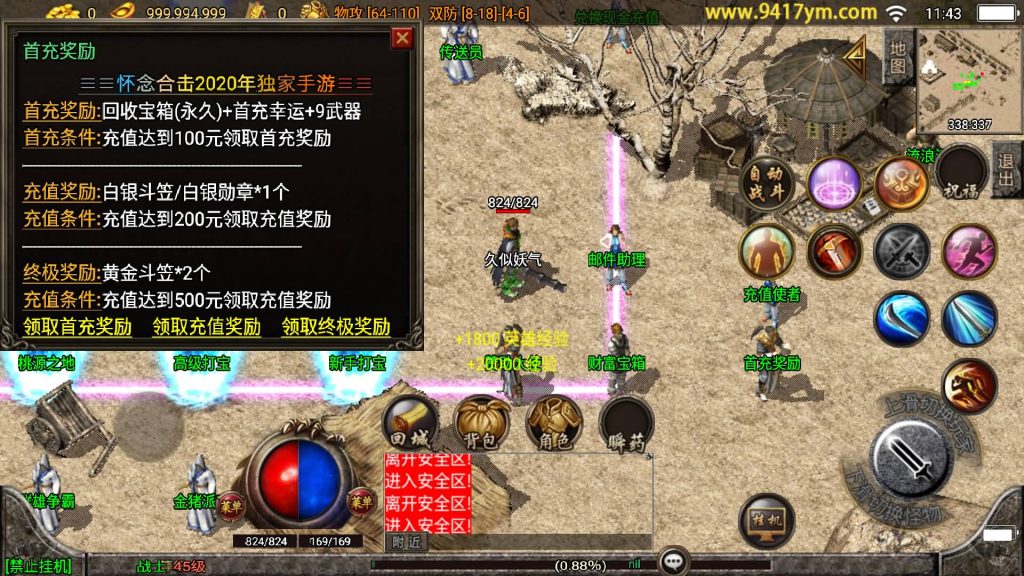 图片[23]源码下载-游戏源码下载-手机游戏源码下载-手机游戏服务端下载-服务端下载-游戏服务端下载-页游服务端下载-页游私服-端游私服-手游私服-游戏私服-网站源码下载-架设工具下载-私服下载【新永恒怀念】战神引擎[白猪]+视频参考搭建教程源码下载-游戏源码下载-手机游戏源码下载-手机游戏服务端下载-服务端下载-游戏服务端下载-页游服务端下载-页游私服-端游私服-手游私服-游戏私服-网站源码下载-架设工具下载-私服下载久似妖气源码网