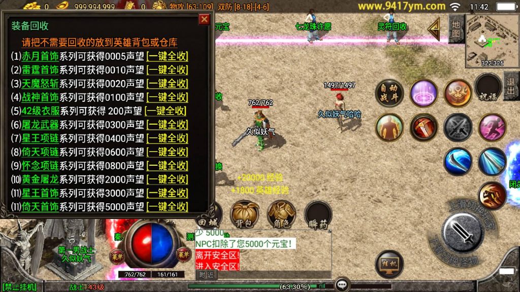 图片[14]源码下载-游戏源码下载-手机游戏源码下载-手机游戏服务端下载-服务端下载-游戏服务端下载-页游服务端下载-页游私服-端游私服-手游私服-游戏私服-网站源码下载-架设工具下载-私服下载【新永恒怀念】战神引擎[白猪]+视频参考搭建教程源码下载-游戏源码下载-手机游戏源码下载-手机游戏服务端下载-服务端下载-游戏服务端下载-页游服务端下载-页游私服-端游私服-手游私服-游戏私服-网站源码下载-架设工具下载-私服下载久似妖气源码网